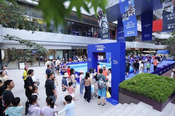 恒盛优配 北京西城区新增运动生活空间 多项全民健身活动启幕