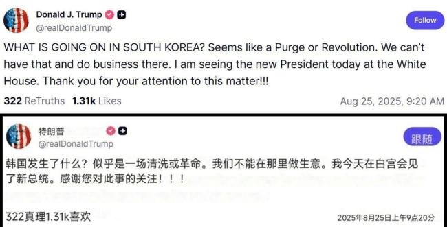 李在明：期待未来在朝鲜建特朗普大厦 政治博弈下的半岛局势